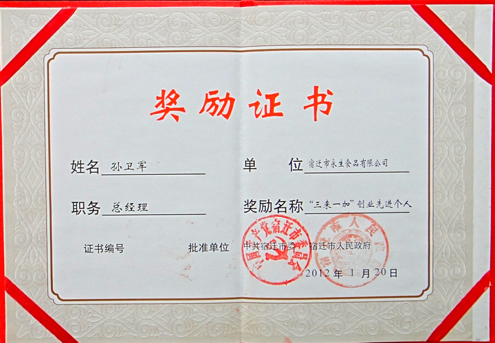 三來一加.JPG