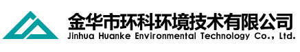 金華市環(huán)科環(huán)境技術(shù)有限公司是金華市環(huán)境科學(xué)研究院環(huán)評(píng)體制改革成立的專業(yè)從事環(huán)保技術(shù)服務(wù)和咨詢的現(xiàn)代化企業(yè)，以高起點(diǎn)致力于為各級(jí)政府部門、企事業(yè)單位提供專業(yè)的環(huán)境影響評(píng)價(jià)、環(huán)境監(jiān)理、環(huán)境科學(xué)研究、污染場(chǎng)地調(diào)查評(píng)估、清潔生產(chǎn)審核、環(huán)境應(yīng)急預(yù)案、環(huán)境工程等環(huán)保技術(shù)服務(wù)及咨詢。